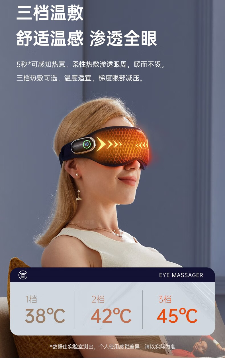 西屋(westinghouse) 西屋眼部按摩器护眼仪眼睛按摩仪冷热敷干涩眼罩