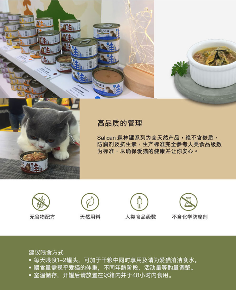23年效 泰国进口猫罐头森林罐salican通用湿粮吞拿鱼金枪鱼猫零食罐85g鱼罐头湿量妙鲜包吞拿鱼蟹肉 图片价格品牌报价 京东