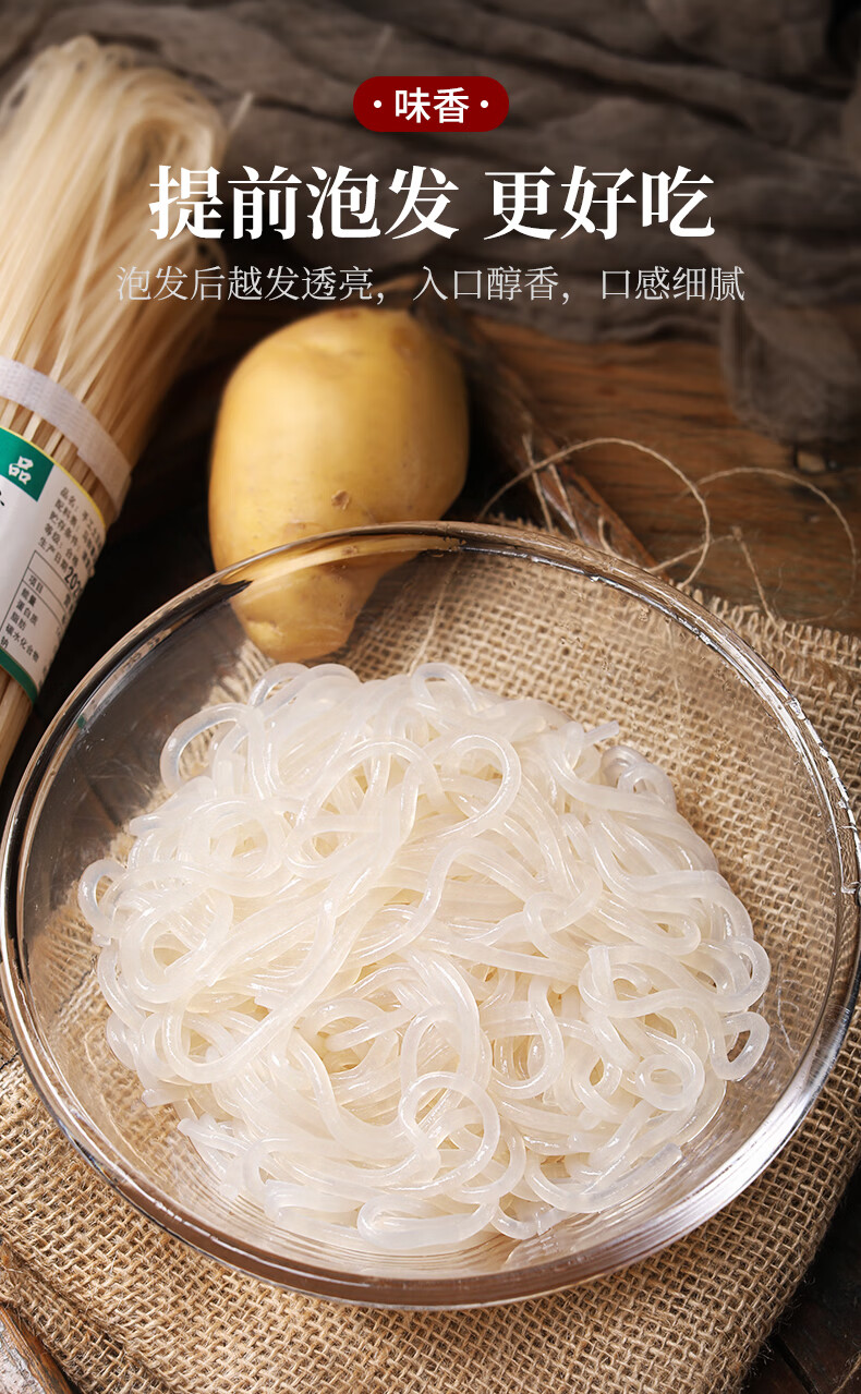 3斤东北黑龙江特产手工土豆粉条马铃薯洋芋正粉丝宗干粉条【图片 价格