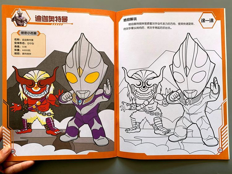 奥特曼画画本涂色书男孩宇宙英雄填色涂鸦画36岁图画书儿童绘画书籍