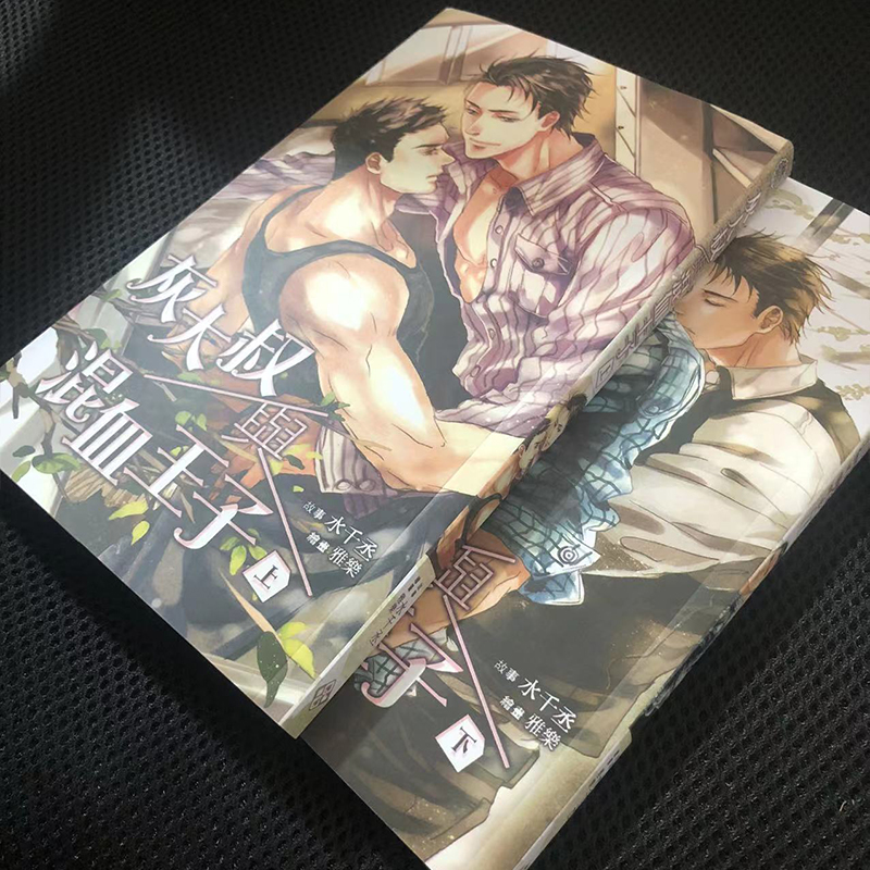 灰大叔与混血王子水千丞小说繁竖全套无删减书老婆孩子热炕头威向