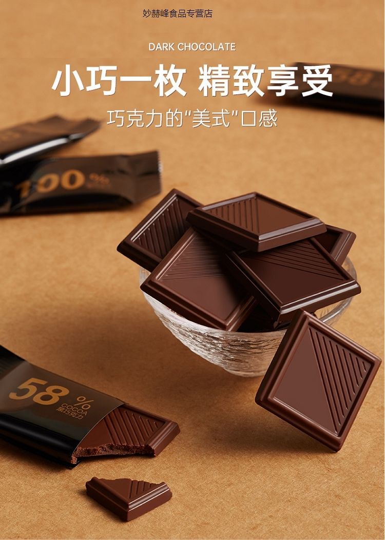 猫村长 挑战逆天苦口口有料 其妙纯黑巧克力100%纯可可脂110g 100%纯