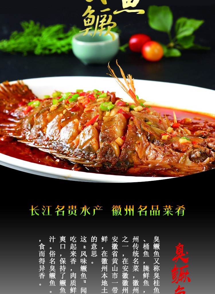 【昱品源】 臭鳜鱼 净膛约0.