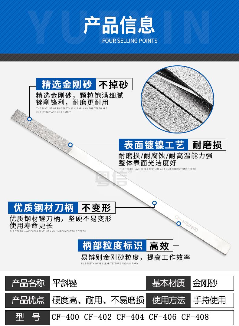 金刚锉刀600金刚石锉刀扁平斜搓刀600目小挫刀金属玉石打磨工具cf400