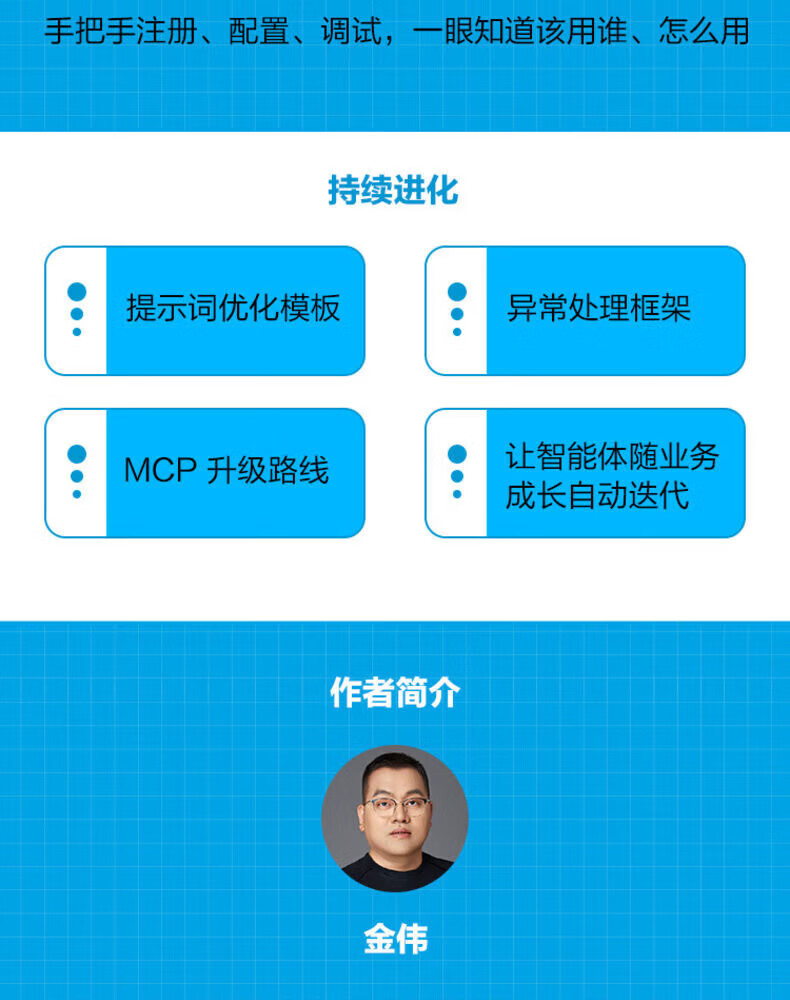 《普通人打造AI小团队》