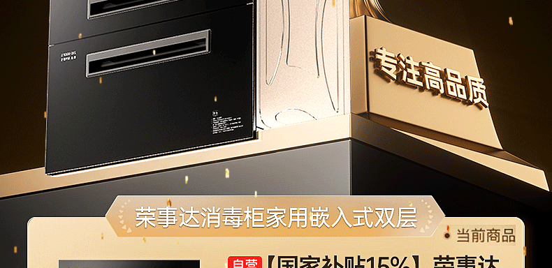 Royalstar Built-in Double-layer Household Disinfection Cabinet 120L Large Capacity High-temperature Two-star Sterilization Bowl Cabinet 4
