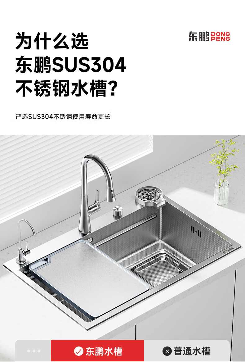 DONGPENG Kitchen Sink Integrated Basin 304 Stainless Steel Vegetable Washing Basin Large Single Bowl 2026 Latest Model 8045 Left Side 1