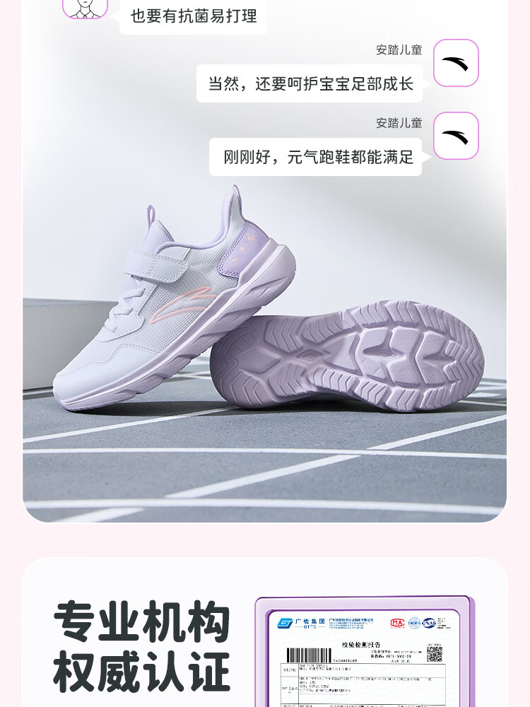 Anta Kids Sports Shoes 2026 Summer Breathable Mesh Girls Big Kids Energetic Running Shoes A22615577 2
