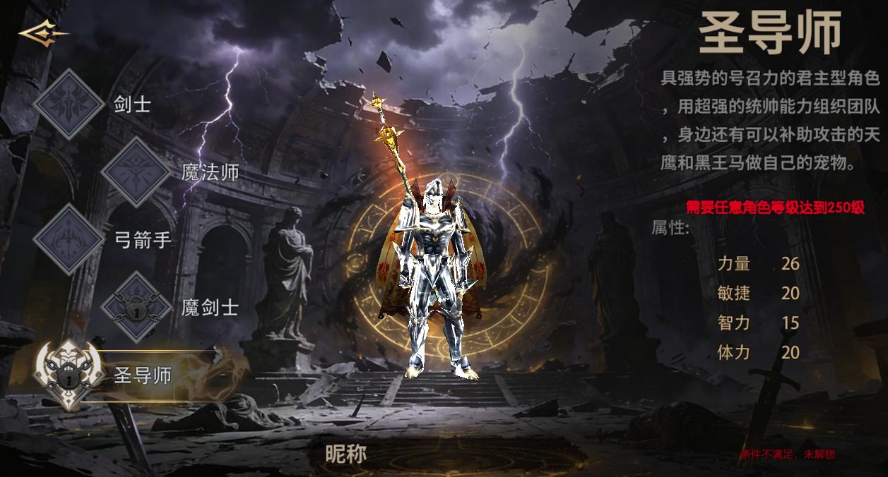 奇迹MU 2026职业平衡与技能解析说明