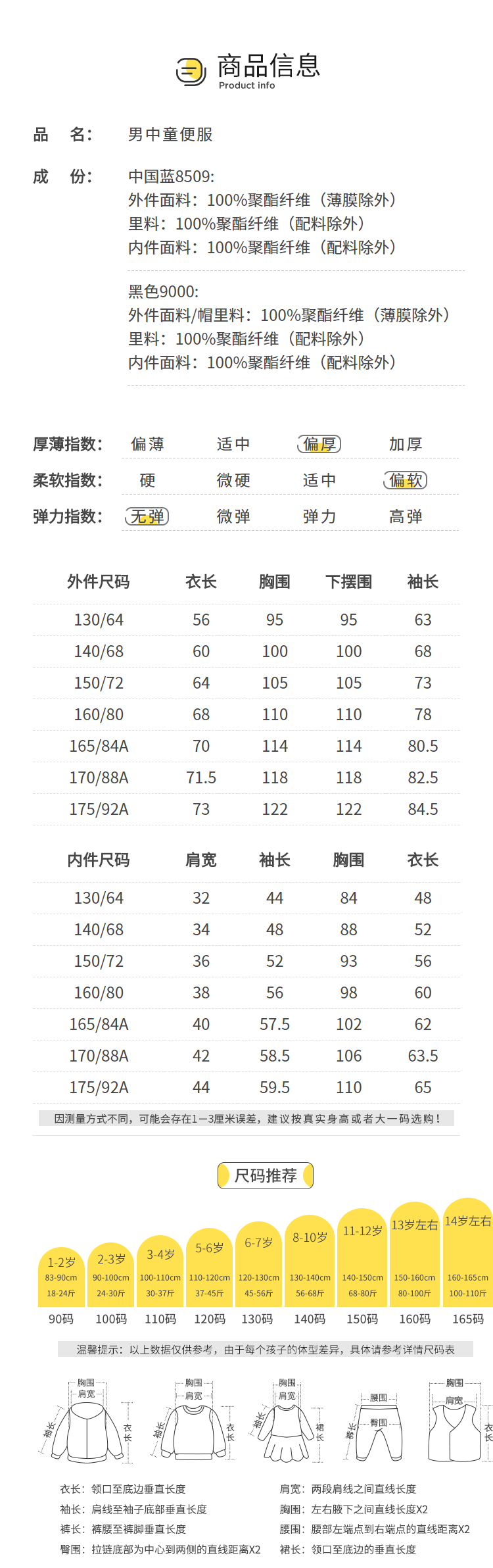 巴拉巴拉男童外套儿童秋装2021新款童装中大童便服两件套保暖潮 黑色