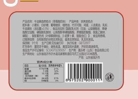 猫村长贪小馋牛油果曲奇饼干2袋可可菠萝草莓酸奶天然果蔬粉曲奇饼干