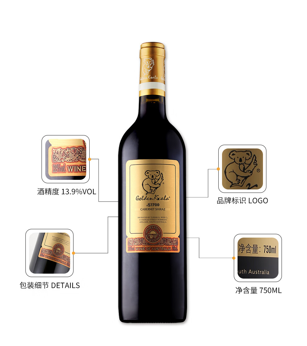 澳大利亚红酒澳洲原装原瓶进口金考拉s1700干红葡萄酒750mlx6整箱
