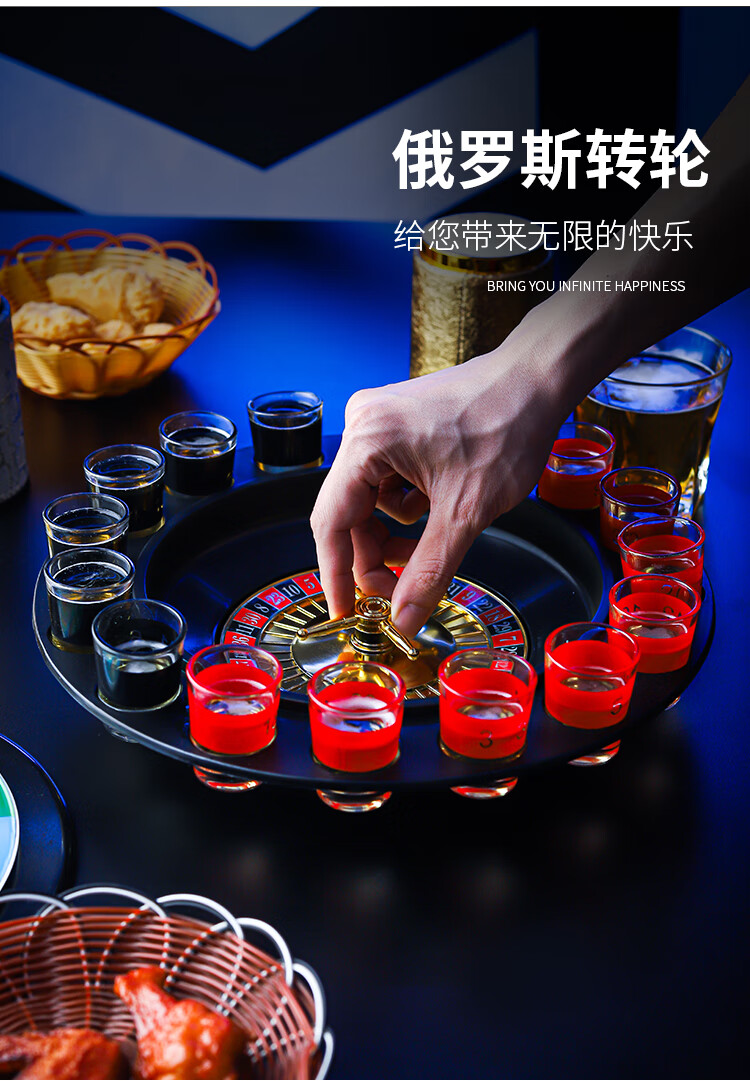 槿致俄罗斯转盘喝酒游戏转盘创意酒吧ktv娱乐助兴玩具俄罗斯转盘行