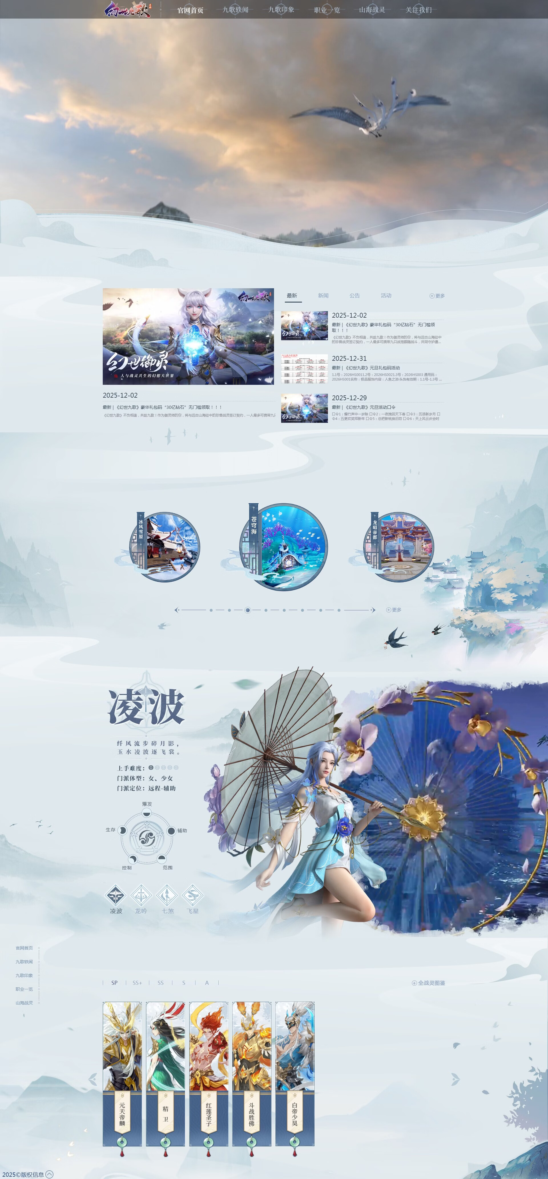 幻世九歌仙侠手游官网