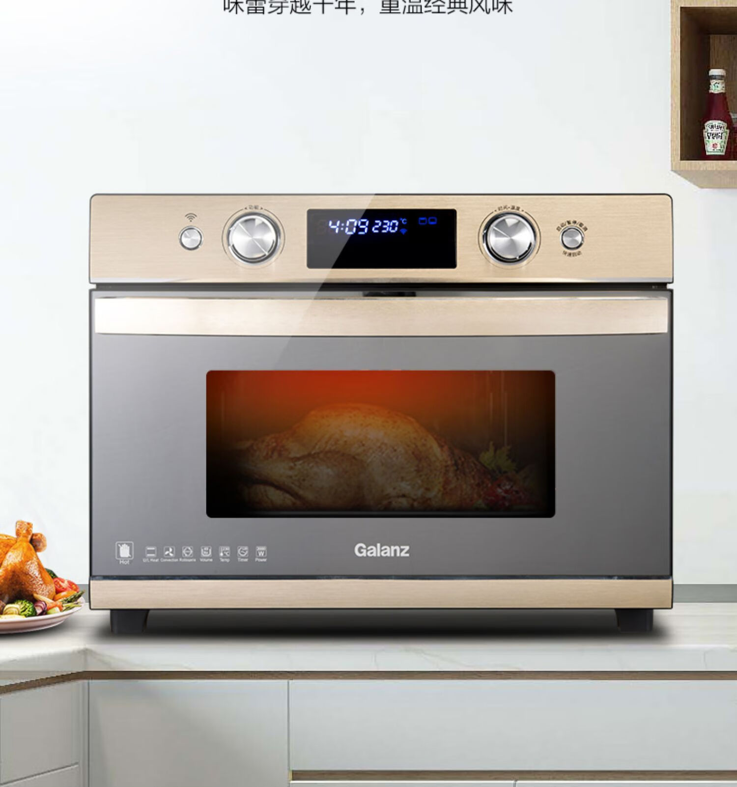 格兰仕(galanz) 烤箱家用烘焙多功能49l大容量智能台式烤箱k1s 金色