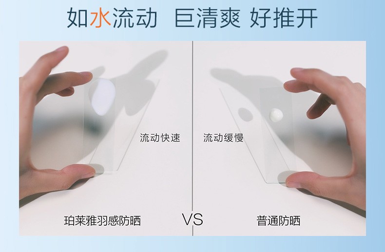 珀莱雅羽感防晒女摇摇乐清透强劲防水防汗户外防晒黑军训美白防晒 羽感防晒*1瓶