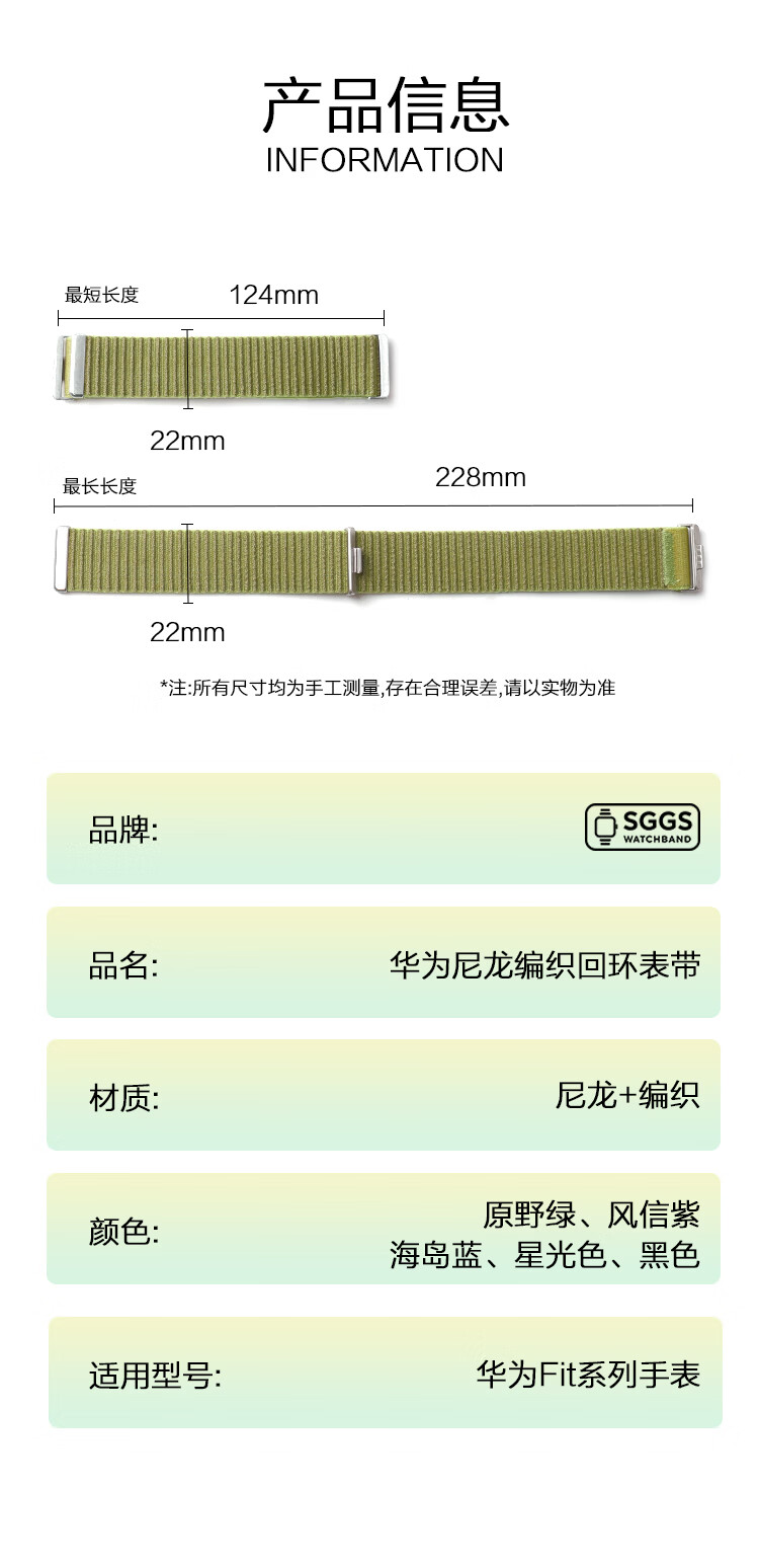 SGGS Nylon Woven Breathable Magic Tape Watch Band for Huawei Watch Fit4 Pro/Fit4/Fit3 Series FIT4PRO Strap Unisex [Wild Green] 7