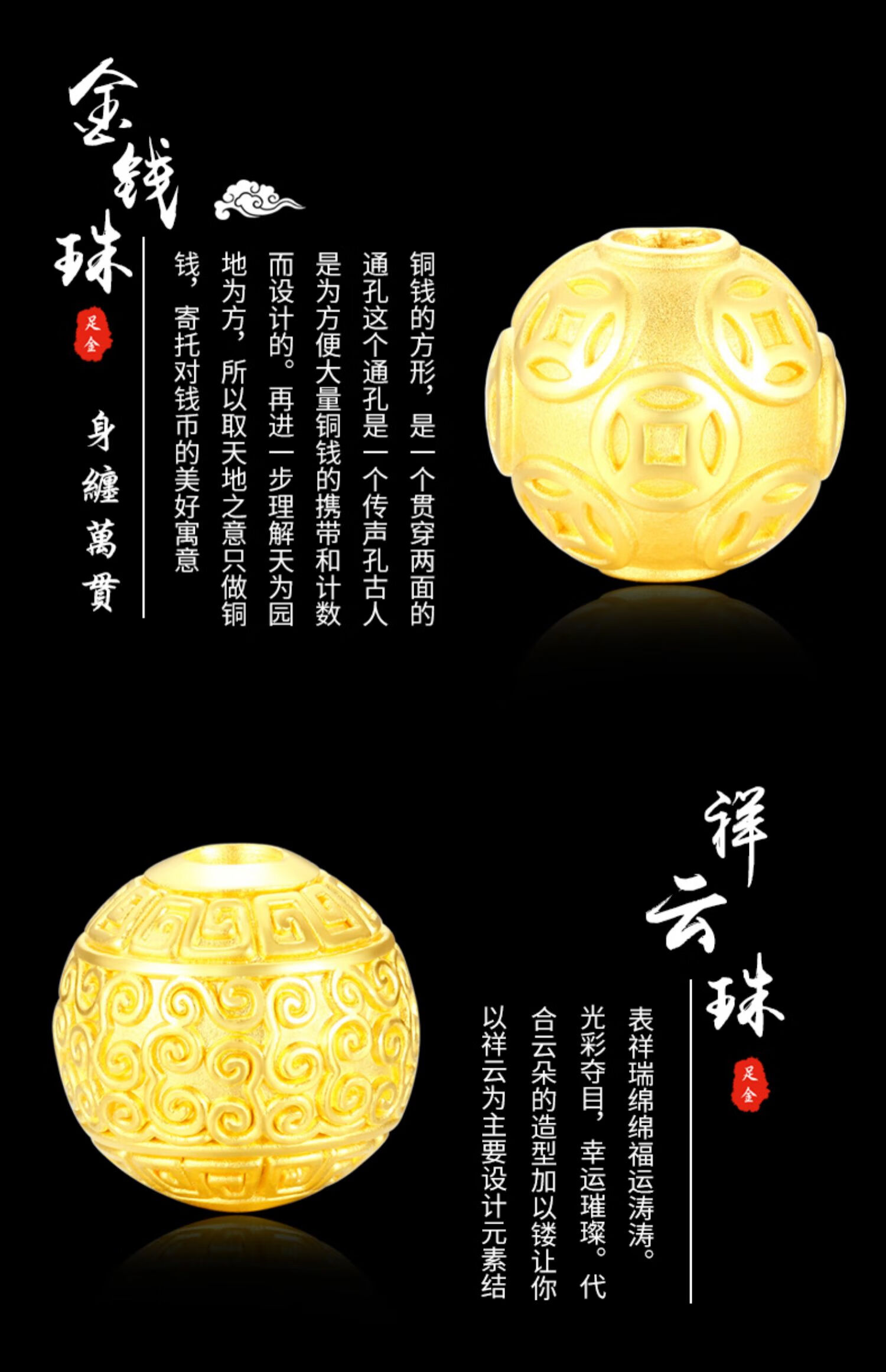 3d硬金珠子纯金路路通六字真言佛珠999黄金散珠手链转运珠圆珠 祥云珠