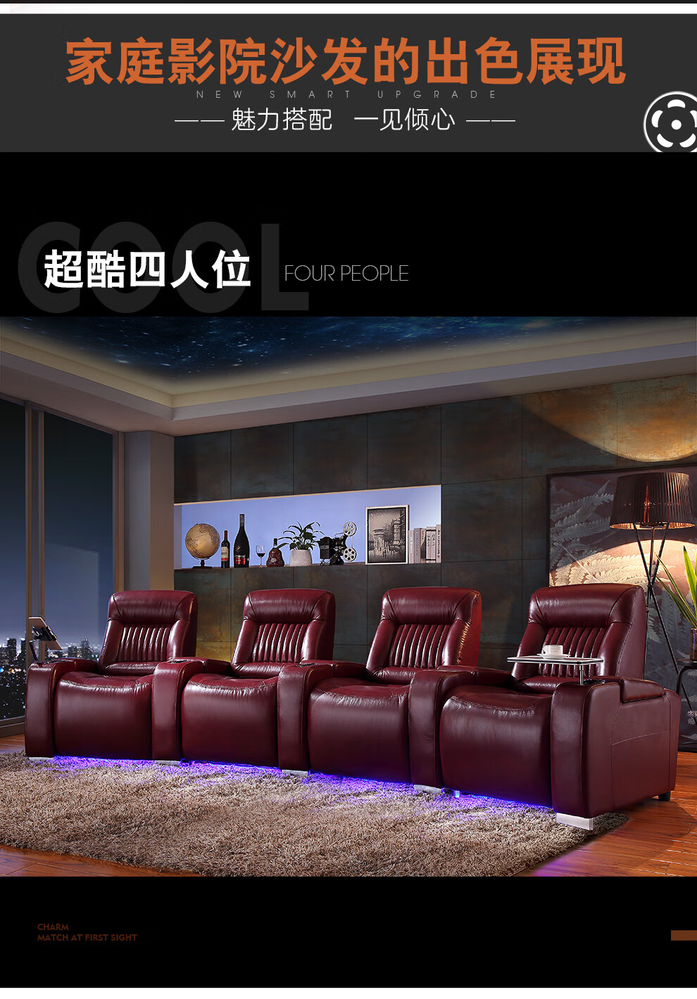 视界之窗家庭电影院沙发按摩影音室影吧电动伸展多功能真皮弧形沙发