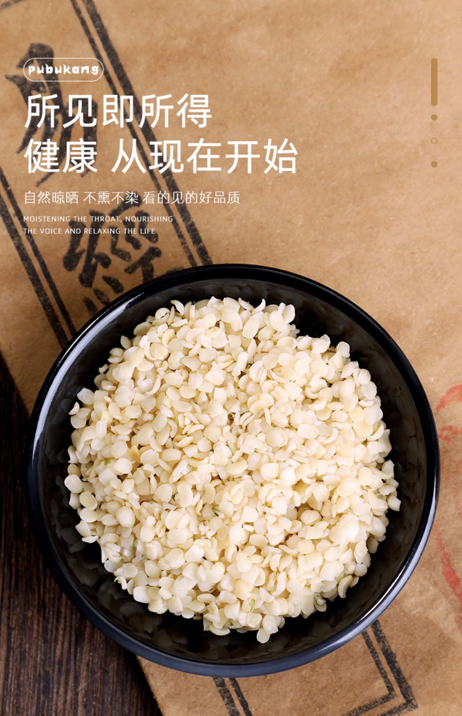 北京同人堂火麻仁即食中药材500g正品散装脱壳火麻子中药非炒火麻仁粉