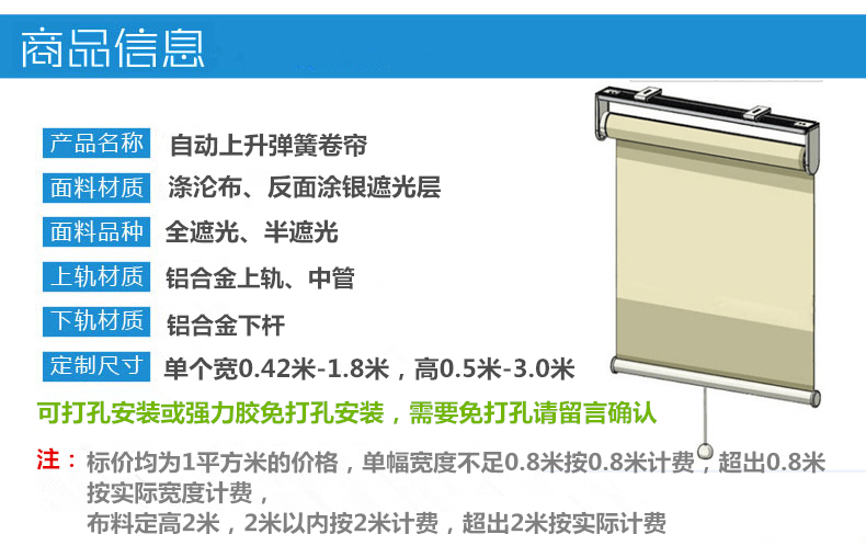 2米x2米自动卷帘可免打孔自动上升防水隔热书房办公室卫生间遮光遮阳