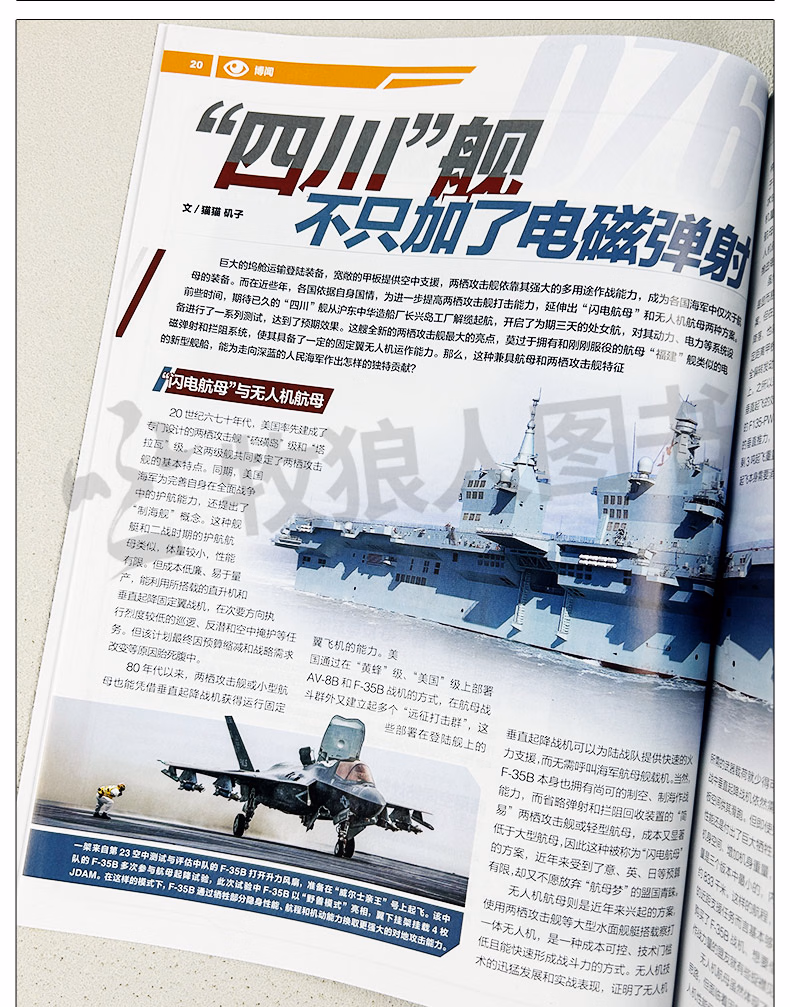 图片[2]-《航空知识》2026全年12期高清PDF｜军事航空权威期刊-谷酷资源网