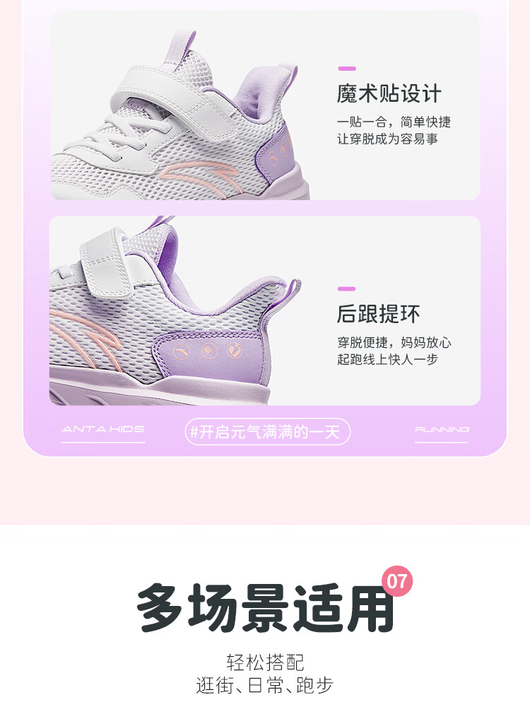 Anta Kids Sports Shoes 2026 Summer Breathable Mesh Girls Big Kids Energetic Running Shoes A22615577 10