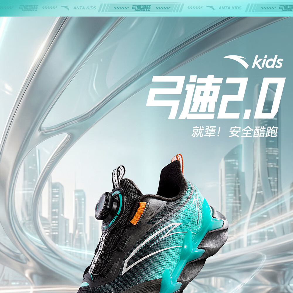 Anta Kids Bow Speed 2.0 Boys Running Shoes 2026 Professional Running Shoes Student Training Dial Children's Shoes A12615505H 1