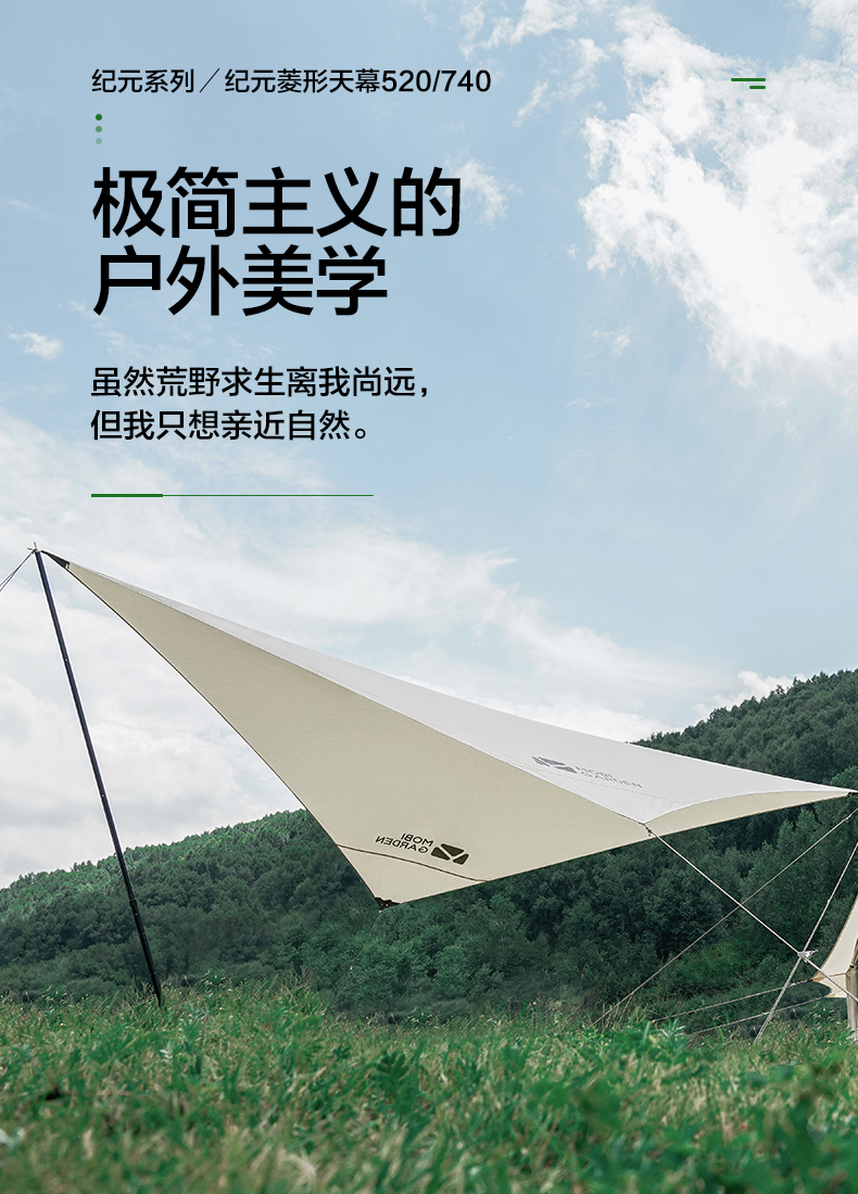 glamping牧高笛户外防雨防晒凉棚防紫外线轻奢露营野营棉布天幕2米长