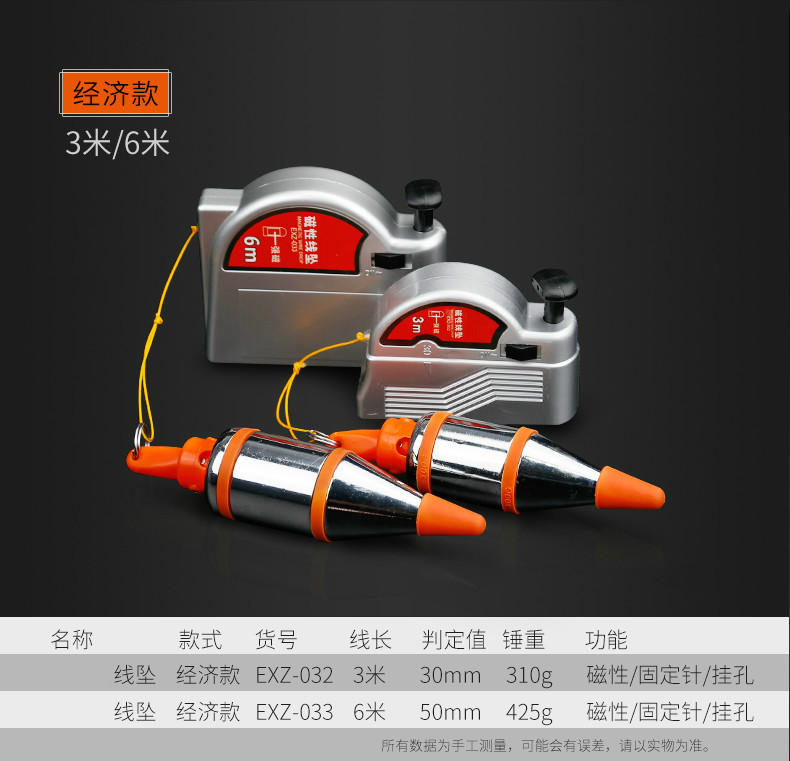 磁性线坠吊线锤线垂磁力线坠吊锤垂直线锤自动高精度掉线陀线锥经济款