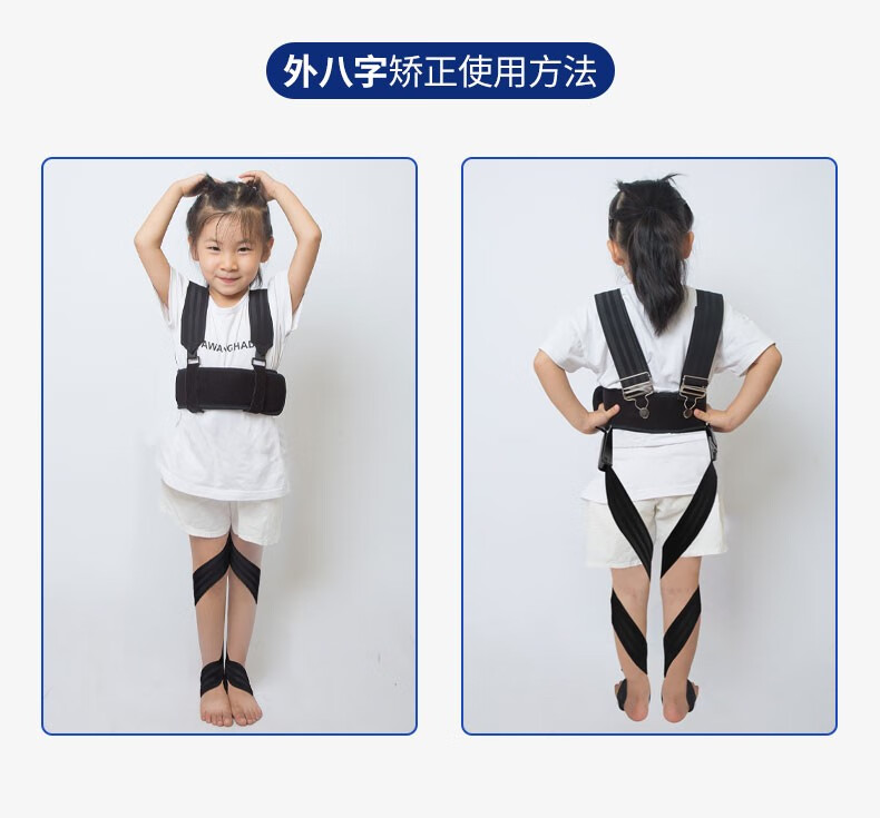 内八矫正器儿童走路内八脚矫正器外八矫正带内八字腿型纠正神器m码
