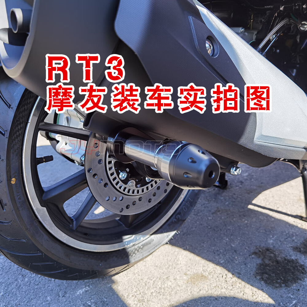适用于国产踏板 赛科龙rt3 改装排气防摔棒rt3c 防摔球 胶 加厚保护杠
