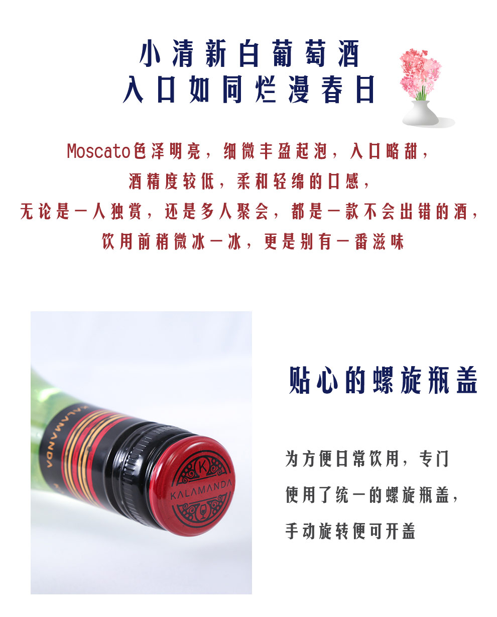 卡拉曼达kalamanda酒窖杰卡斯酿酒师甄选澳洲原瓶进口红酒莫斯卡托霞