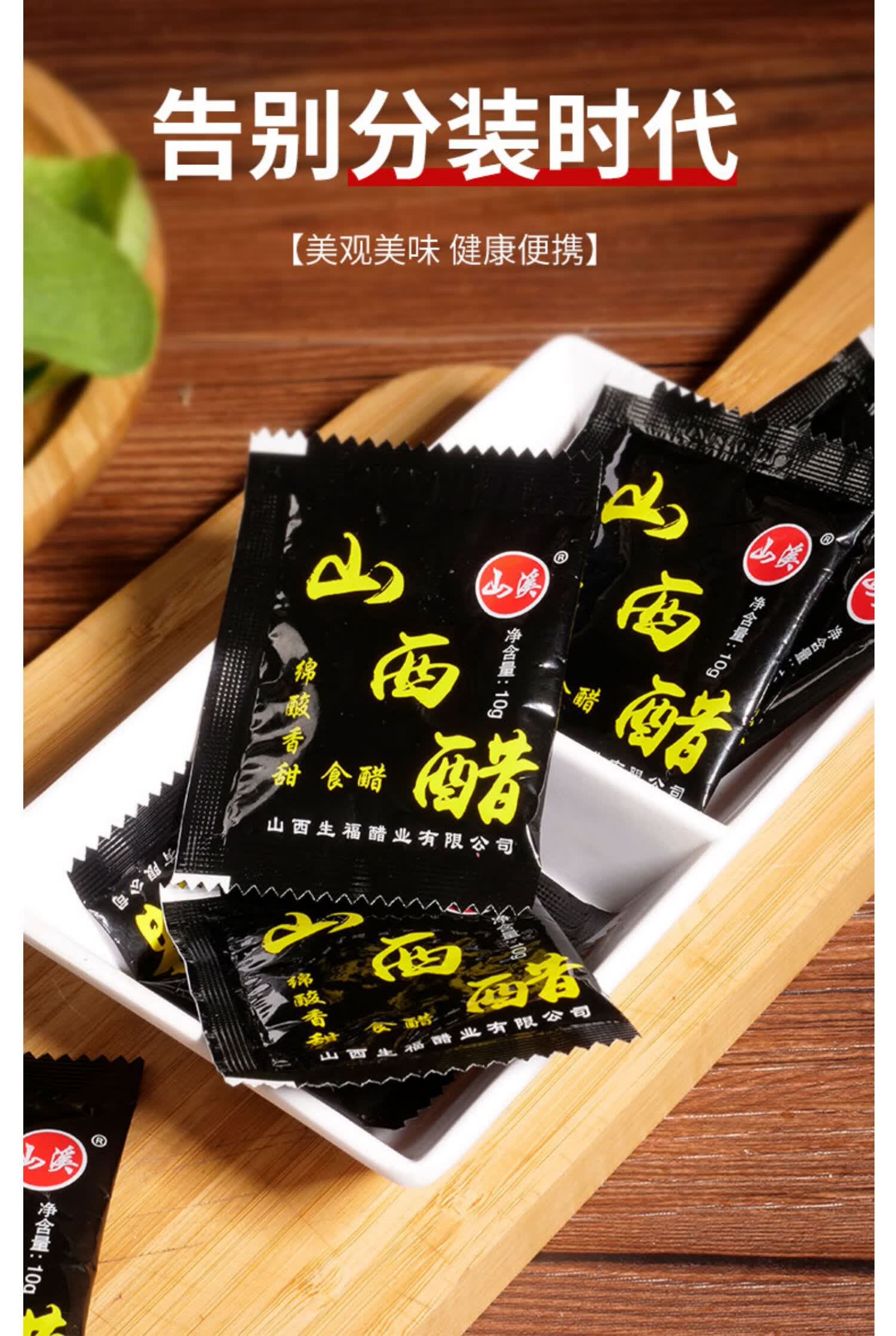 外卖小醋包10g*200袋正宗山西陈醋小包一次性商用小包装酱油醋包 装
