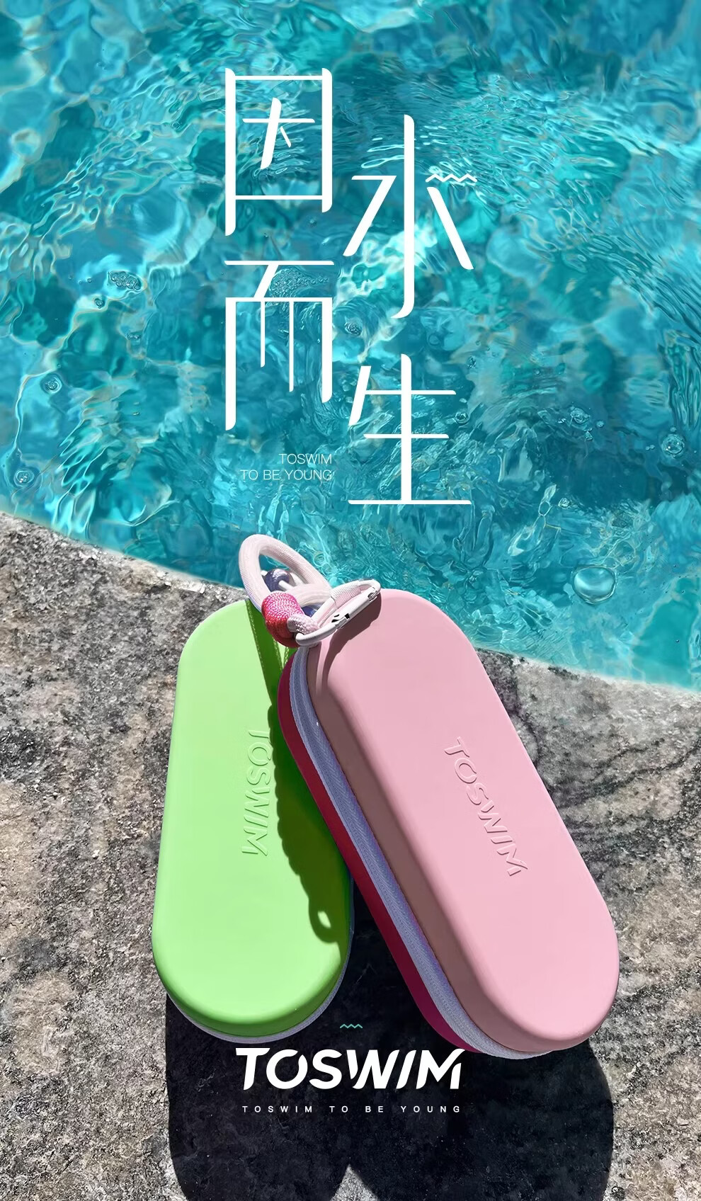 TOSWIM Swimming Storage Case Goggles Case Silicone Shockproof Breathable Professional Training Essential Eyewear Case Peach Pink Wave Pattern 1