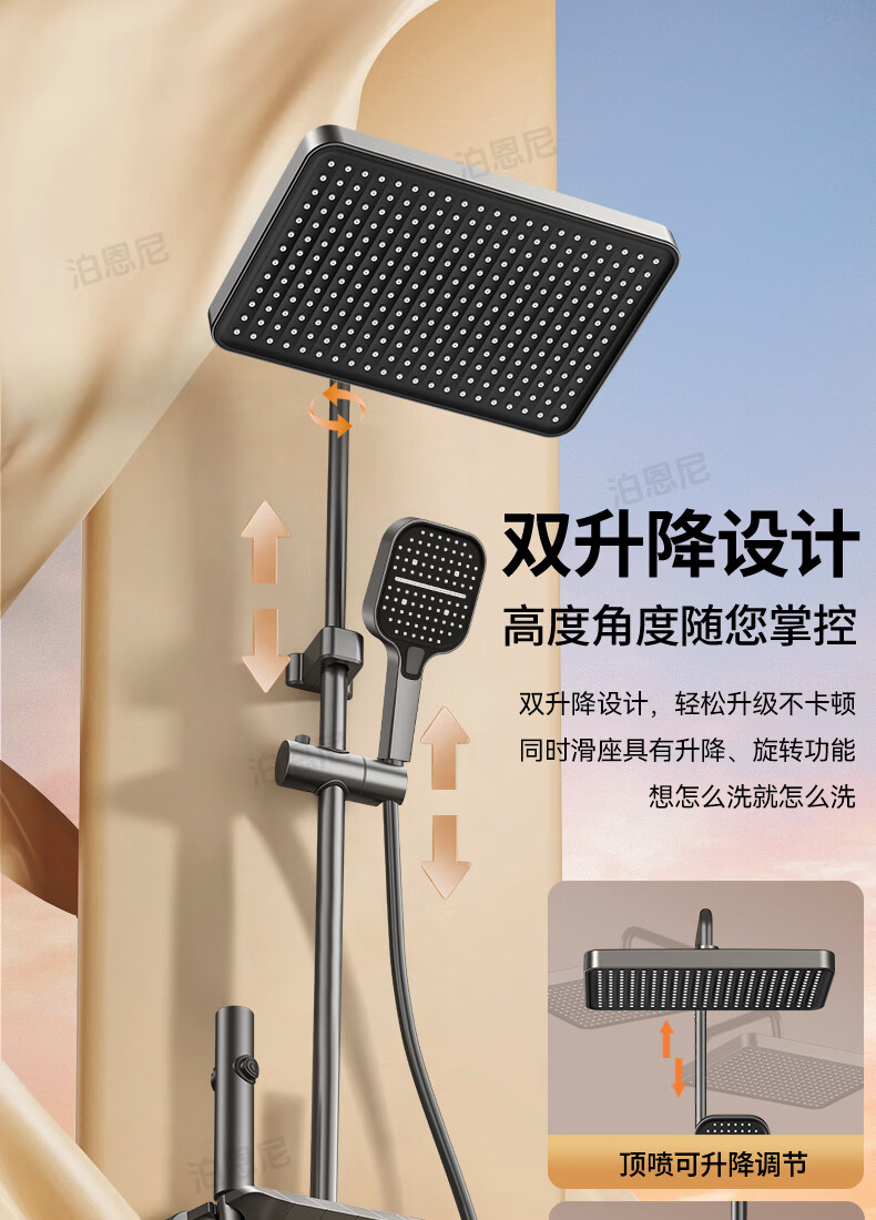 BOONEN Integrated Shower Set with Pressure Boosting, Smart Thermostatic Control, Spray Gun Faucet, Complete Bathroom Shower System 24