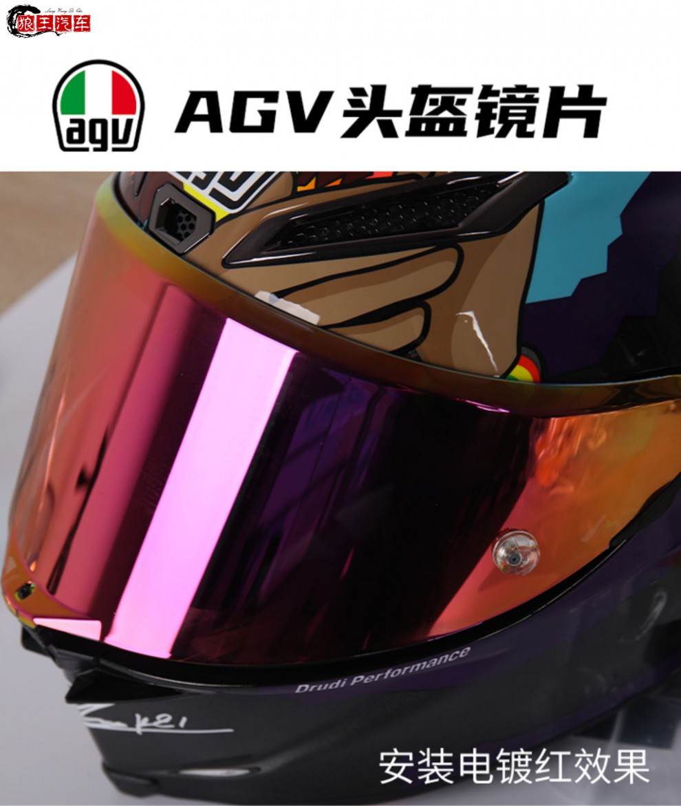 agv k3sv k3 k4 k5 k1镜片 pista gpr k5 k3-sv 揭面 k1电镀红镜片
