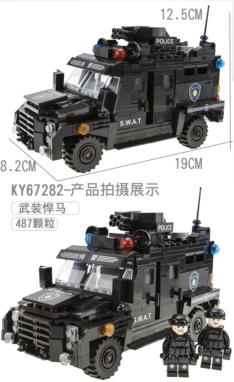 乐高lego兼容swat武装悍马城市装甲车防暴特警作战指挥车男孩拼装积木