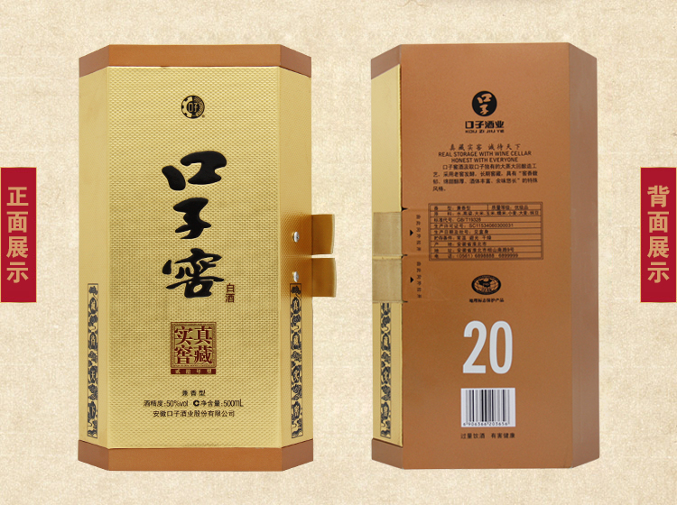 经销商口子窖口子窖30年价