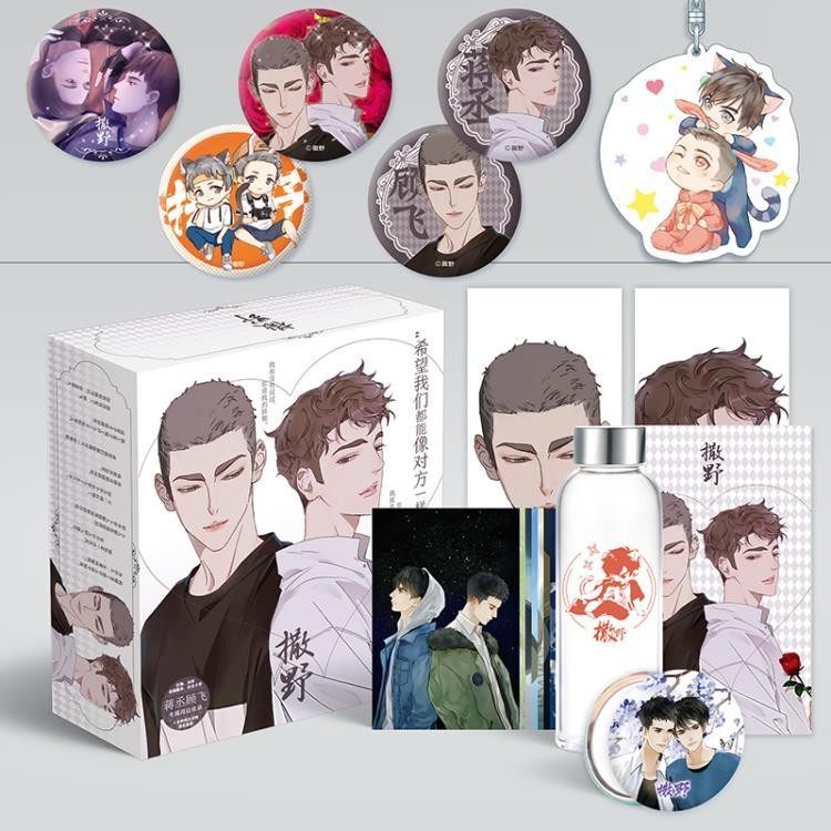 撒野应援蒋丞顾飞明信片书签卡贴手环立牌徽章现货 小礼品 撒野精装