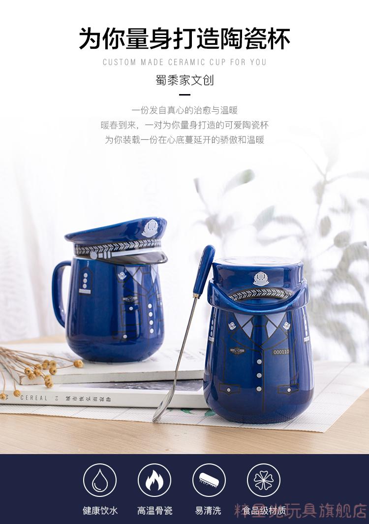蜀黍家陶瓷杯制服喝水杯茶杯带盖勺咖啡杯小精致套装警察公仔杯子