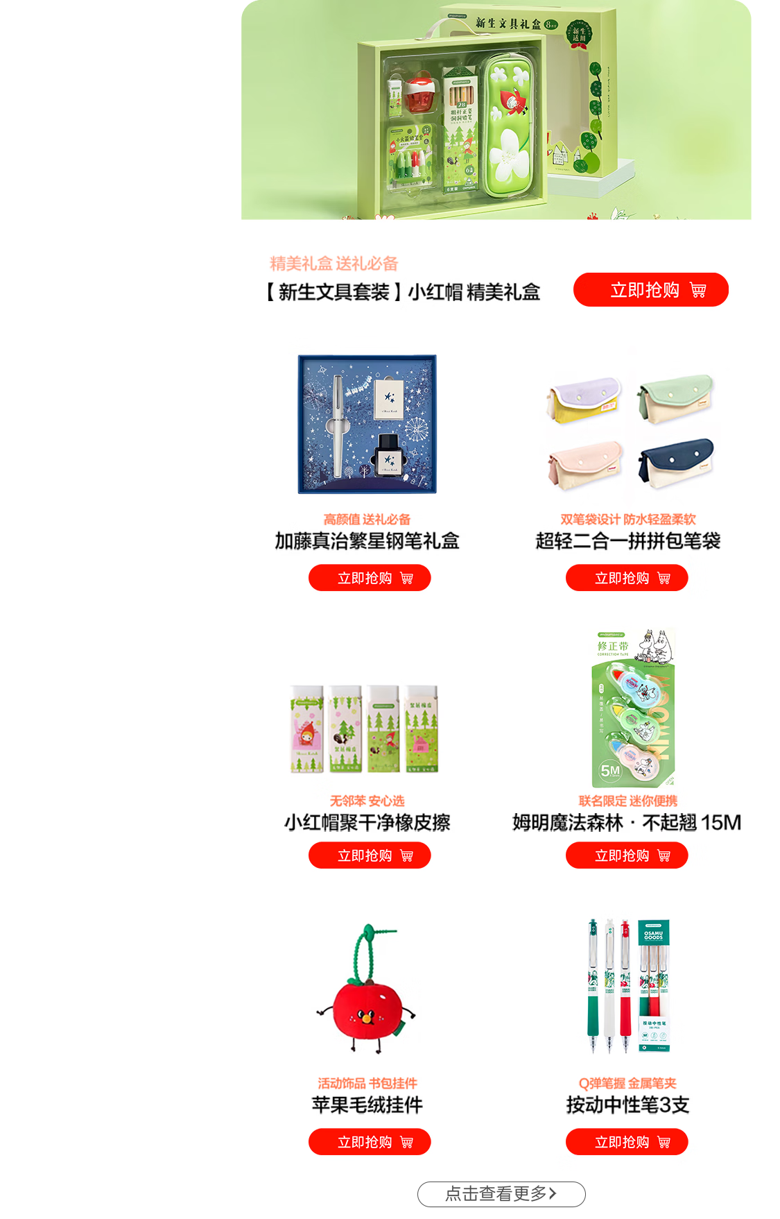 晨光京东自营旗舰店 - 京东