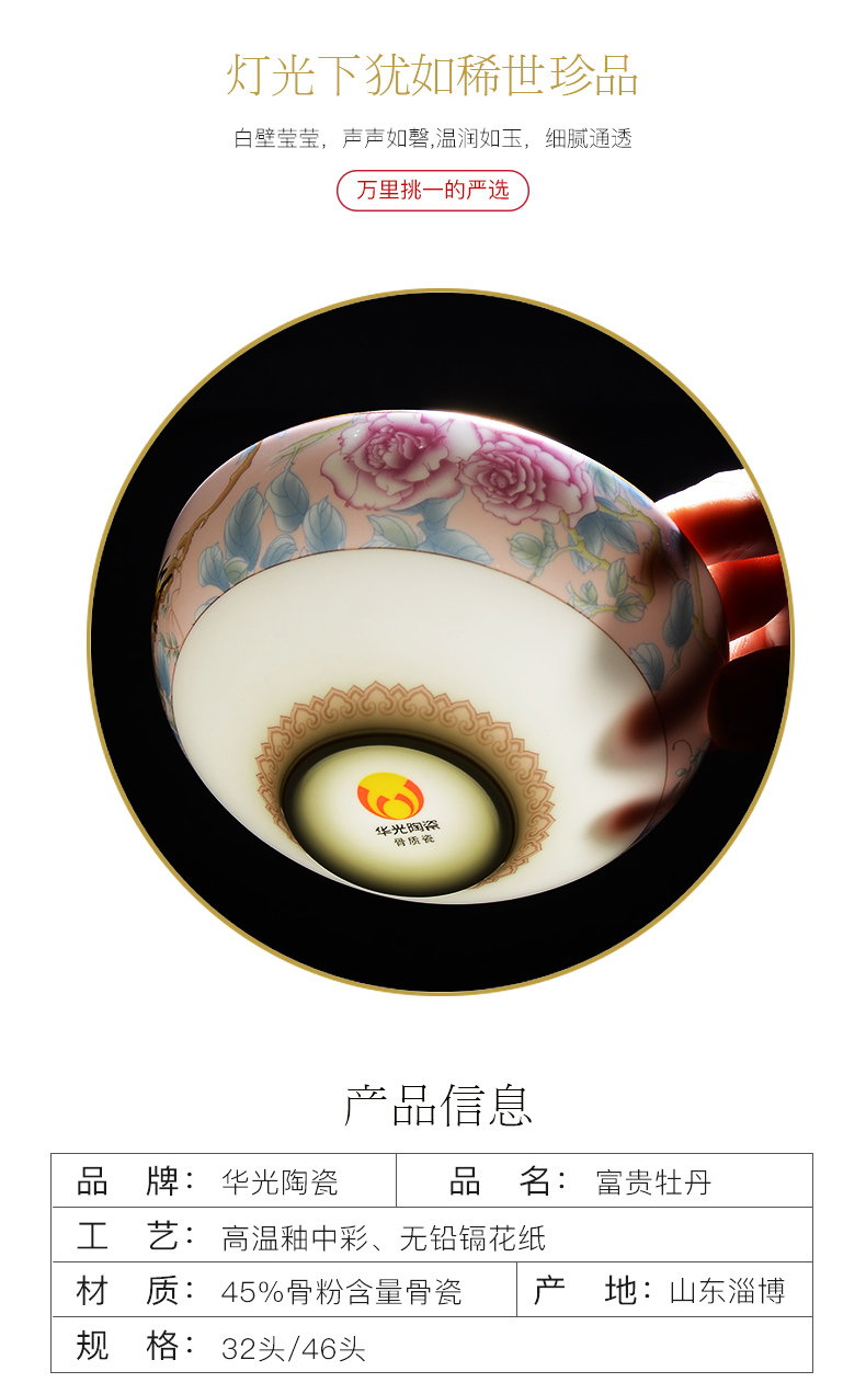 华光陶瓷高温釉中彩富贵牡丹骨瓷餐具碗碟套装无铅无镉礼盒装32头粉金