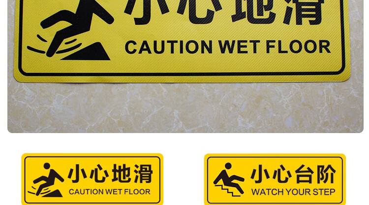 小心地滑提示地贴酒店自粘墙贴卫生间注意地面湿滑标识牌小心台阶
