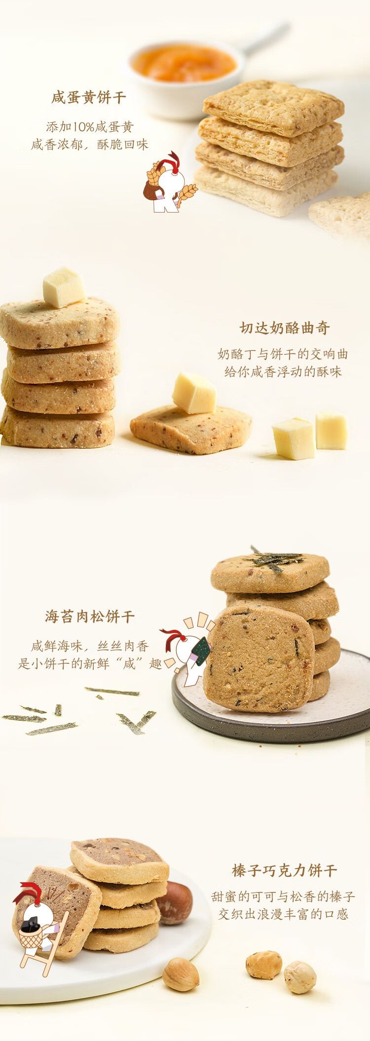 网易严选阴阳师妙曲奇遇记曲奇礼盒休闲零食饼干5克 6盒入 图片价格品牌报价 京东