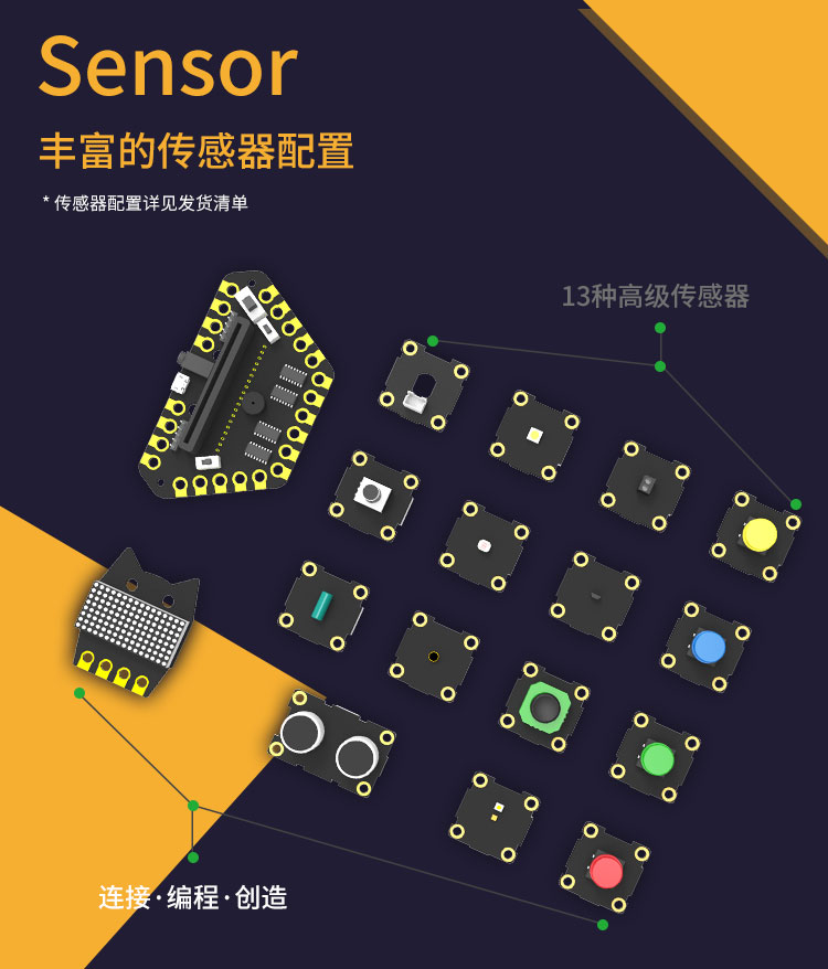 亚博智能(yahboom micro:bit传感器入门套件 编程学习开发扩展板中