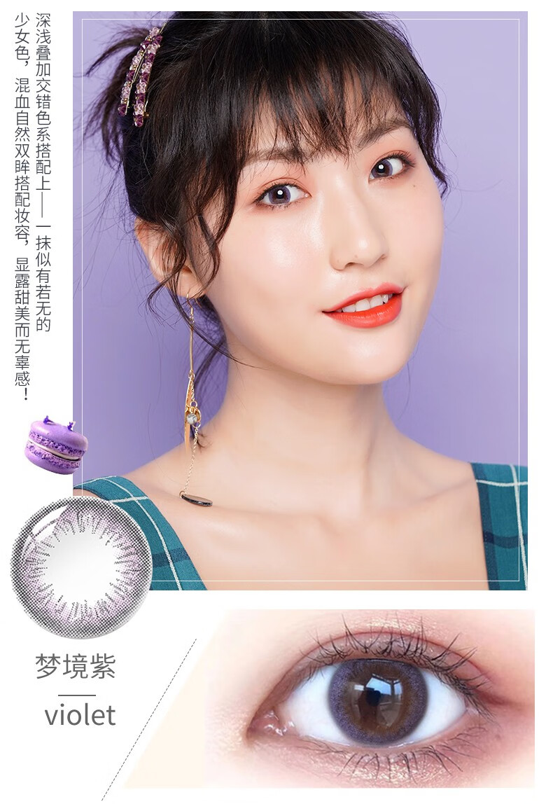 海俪恩美瞳日抛小直径10片装桃花秀隐形眼镜女官网萌宠大牌 【琉月粉