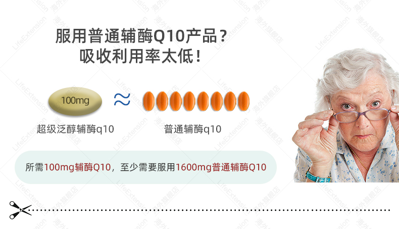 美國原裝life還原型輔酶q10膠囊輔酶q10coq10泛醇qunol心腦血管保護