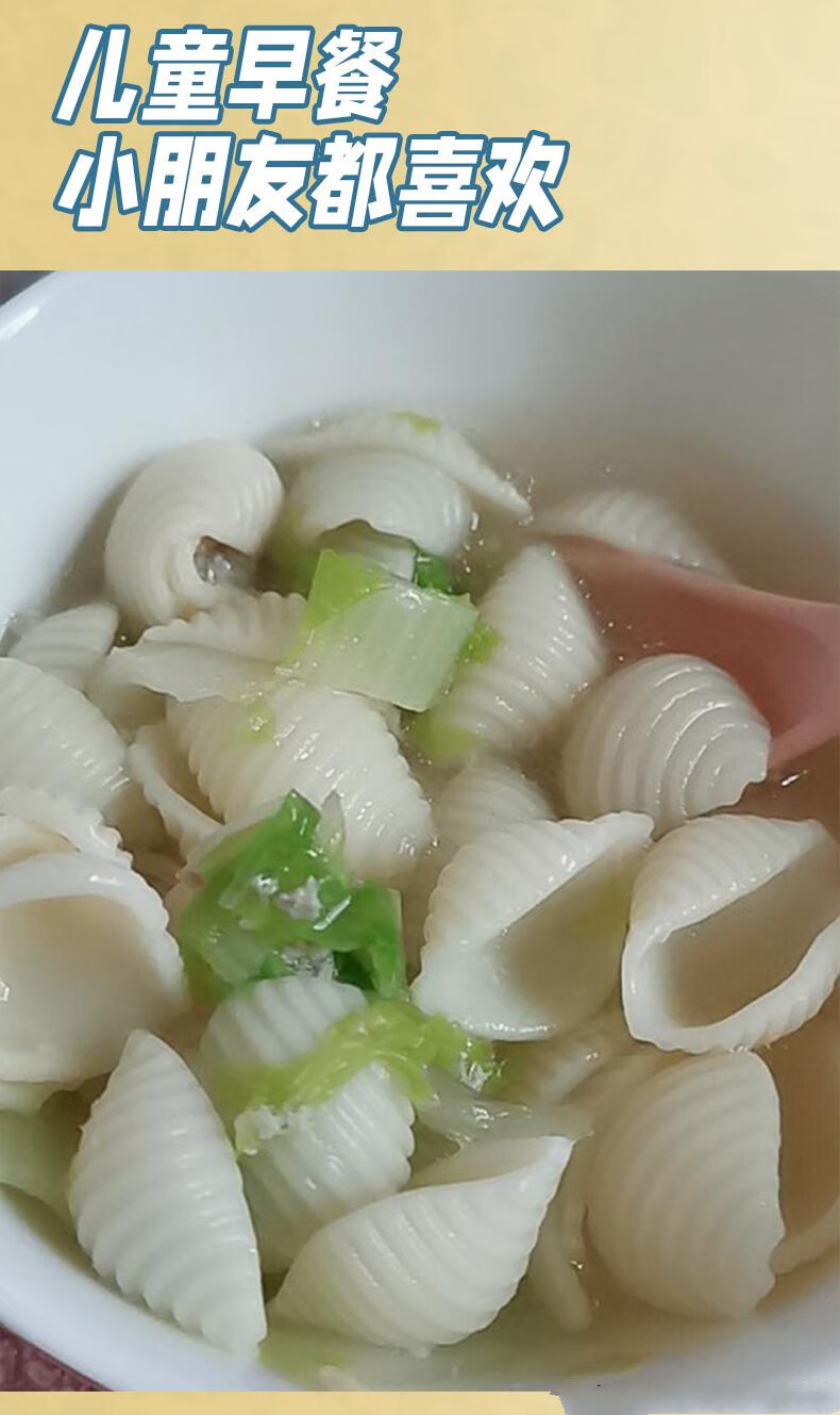 5折 通心粉500g3包套餐 面意粉螺纹弯管蚬壳螺旋粉贝壳粉空心粉 螺纹