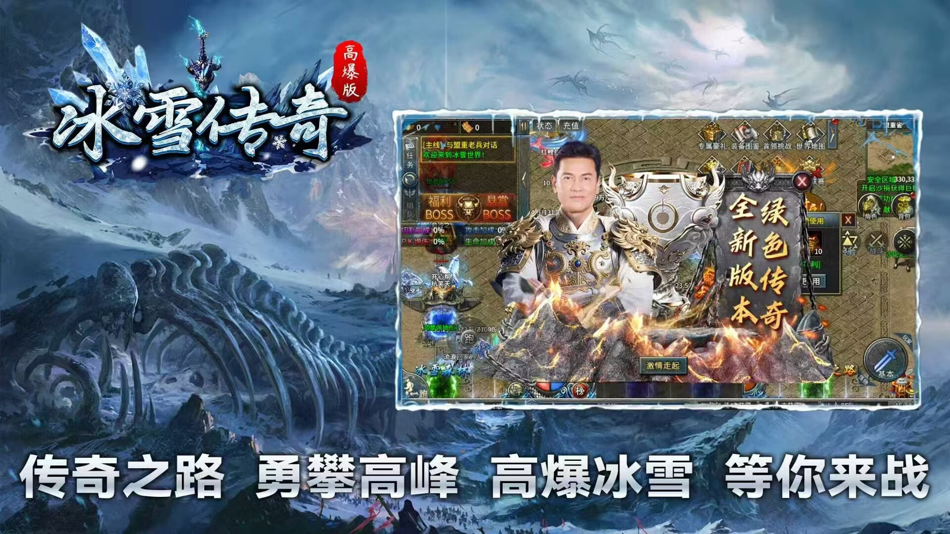 战魔之冰雪高爆